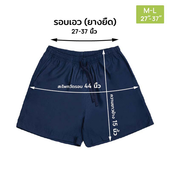 M2S Lifestyle กางเกงขาสั้น Unisex M2S Lifestyle กางเกงขาสั้น Unisex