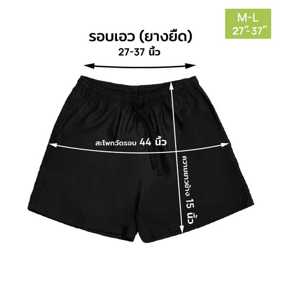 M2S Lifestyle กางเกงขาสั้น Unisex M2S Lifestyle กางเกงขาสั้น Unisex