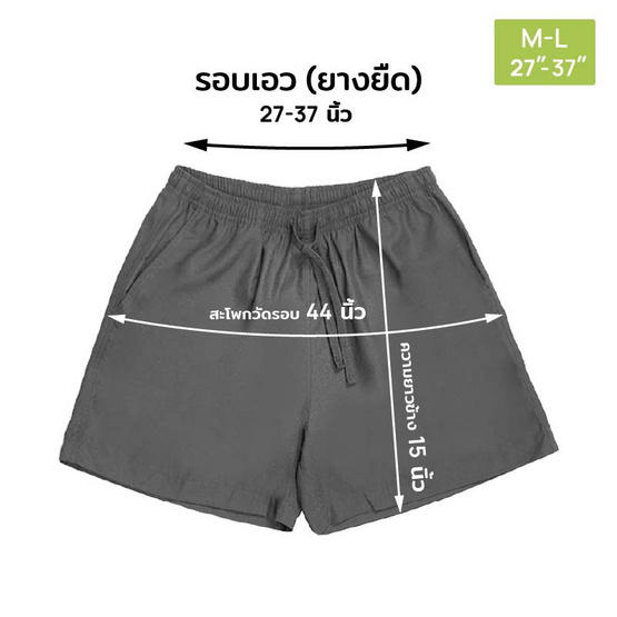 M2S Lifestyle กางเกงขาสั้น Unisex M2S Lifestyle กางเกงขาสั้น Unisex