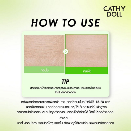 เคที่ดอลล์ บากูชิล เซรั่ม มาส์ก ชีท 20 กรัม (แพ็ก 6 ชิ้น)