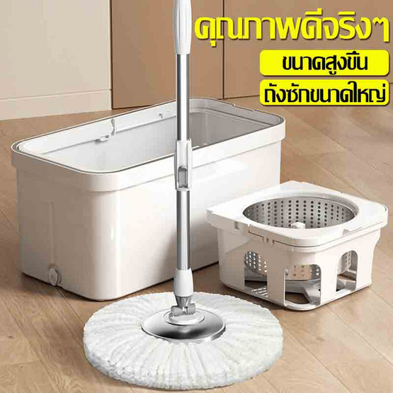 ALLSKING ชุดถังปั่น Spin Mop ทรงเหลี่ยมพร้อมผ้า 1 ผืน สีขาว ALLSKING ชุดถังปั่น Spin Mop ทรงเหลี่ยมพร้อมผ้า 1 ผืน สีขาว