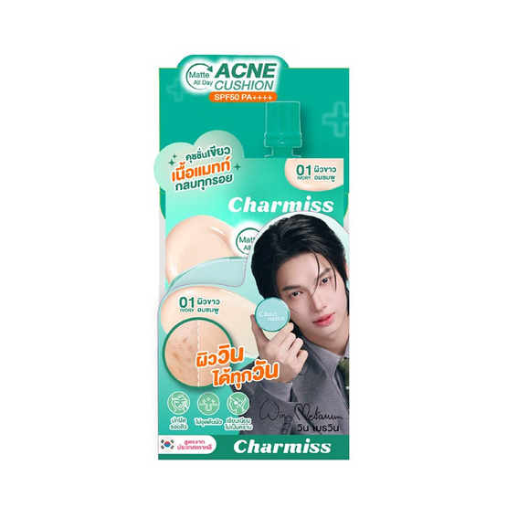 Charmiss คุชชั่น Matte All Day Acne Cushion SPF50 PA++++ 5 กรัม