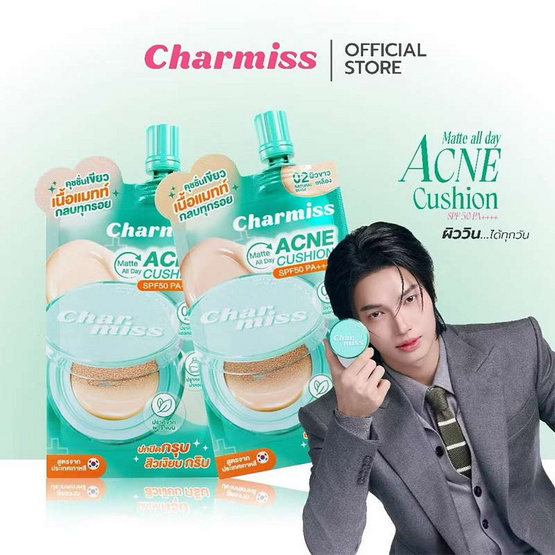 Charmiss คุชชั่น Matte All Day Acne Cushion SPF50 PA++++ 5 กรัม