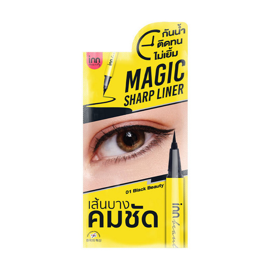 Inn Beauty อายไลเนอร์ Magic Sharp Liner 0.5 กรัม (แพ็ก 2 ชิ้น) Inn Beauty อายไลเนอร์ Magic Sharp Liner 0.5 กรัม (แพ็ก 2 ชิ้น)