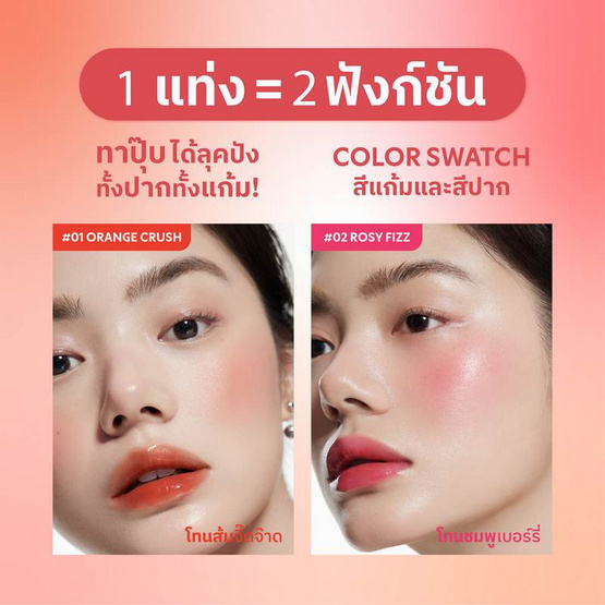 Merrezca ลิปทินท์ Stain Stay All-in-Tint 5 มล.