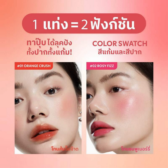 Merrezca ลิปทินท์ Stain Stay All-in-Tint 5 มล. Merrezca ลิปทินท์ Stain Stay All-in-Tint 5 มล.