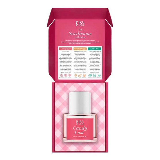 Kiss My Body น้ำหอม Eau De Perfum Candy Lust 50 มล. Kiss My Body น้ำหอม Eau De Perfum Candy Lust 50 มล.