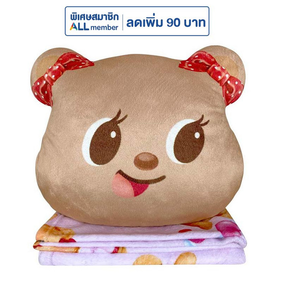 หมอนผ้าห่มน้องเนย สีชมพู