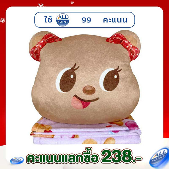 หมอนผ้าห่มน้องเนย สีชมพู