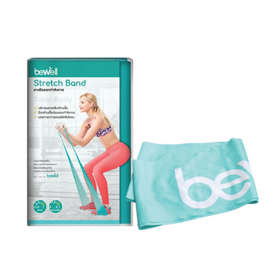 Bewell Stretch Band ยางยืดออกกำลังกาย สำหรับโยคะหรือกายภาพบำบัด Bewell Stretch Band ยางยืดออกกำลังกาย สำหรับโยคะหรือกายภาพบำบัด