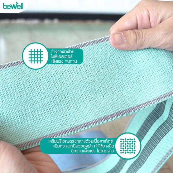 Bewell Resistance Band ยางยืดออกกำลังกาย 3 แรงต้าน Bewell Resistance Band ยางยืดออกกำลังกาย 3 แรงต้าน