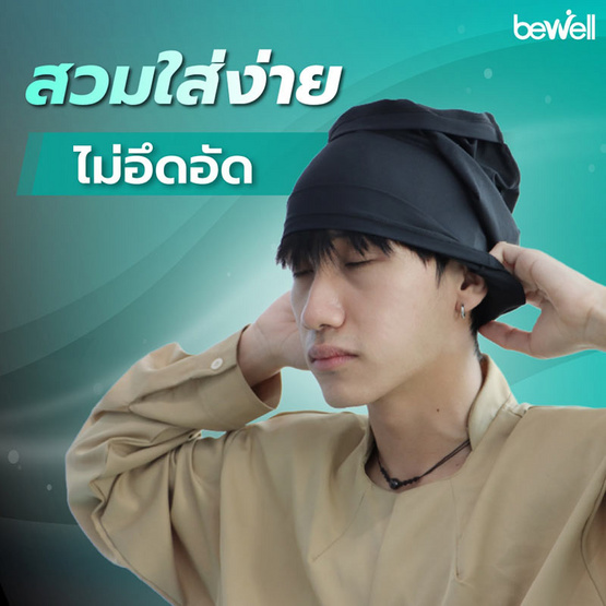 Bewell Cooling Mask โม่งเย็นกันยูวี Bewell Cooling Mask โม่งเย็นกันยูวี