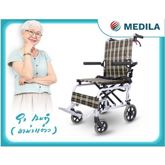 MEDILA รถเข็นวีลแชร์ อลูมิเนียม รุ่น VOYAGE MEDILA รถเข็นวีลแชร์ อลูมิเนียม รุ่น VOYAGE