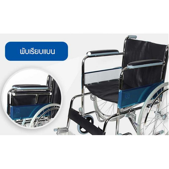 MEDILA รถเข็นวีลแชร์ รุ่น BASIX MEDILA รถเข็นวีลแชร์ รุ่น BASIX