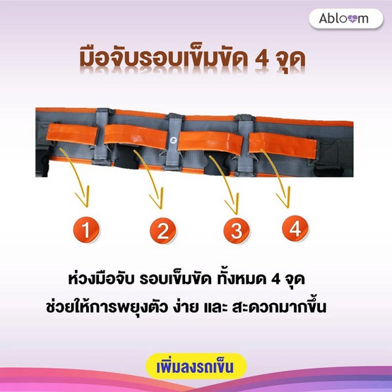 Abloom เข็มขัดช่วยพยุง พร้อมสายรัดใต้ขา Abloom เข็มขัดช่วยพยุง พร้อมสายรัดใต้ขา