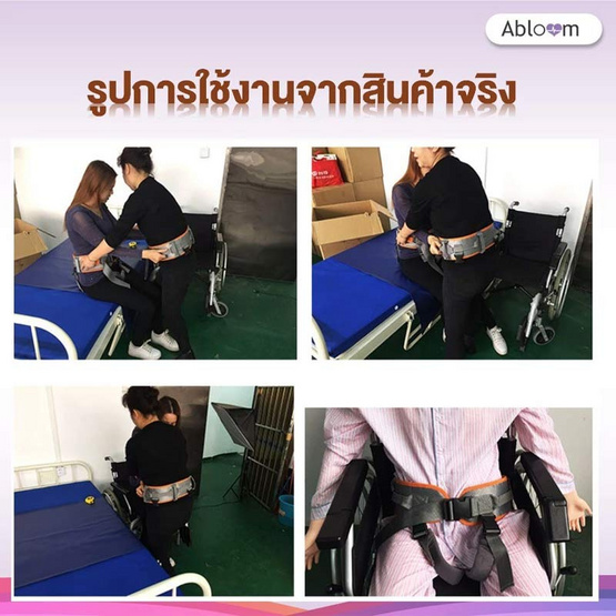 Abloom เข็มขัดช่วยพยุง พร้อมสายรัดใต้ขา Abloom เข็มขัดช่วยพยุง พร้อมสายรัดใต้ขา
