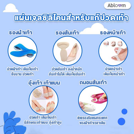 Abloom ซิลิโคน ปรับนิ้วเท้า แก้นิ้วเท้าโก่ง No.1 Abloom ซิลิโคน ปรับนิ้วเท้า แก้นิ้วเท้าโก่ง No.1