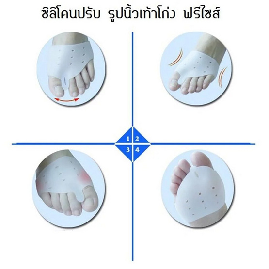 Abloom ซิลิโคน ปรับนิ้วเท้า แก้นิ้วเท้าโก่ง No.2 Abloom ซิลิโคน ปรับนิ้วเท้า แก้นิ้วเท้าโก่ง No.2