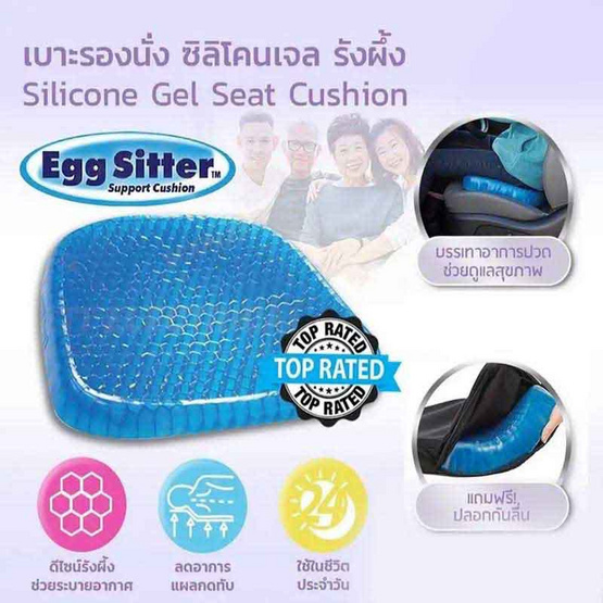 Abloom เบาะรองนั่งเจล แบบโปร่ง Abloom เบาะรองนั่งเจล แบบโปร่ง