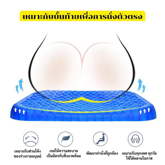 Abloom เบาะรองนั่งเจล แบบโปร่ง Abloom เบาะรองนั่งเจล แบบโปร่ง