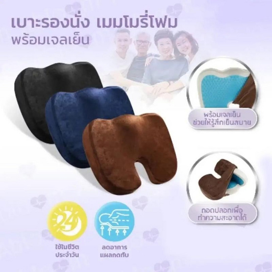 Abloom เบาะรองนั่งพร้อมเจลเย็น Abloom เบาะรองนั่งพร้อมเจลเย็น