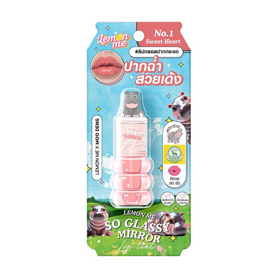 Lemon Me ลิปกลอส So Glassy Mirror Lip Tint 1.6 กรัม