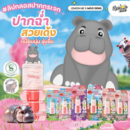 Lemon Me ลิปกลอส So Glassy Mirror Lip Tint 1.6 กรัม