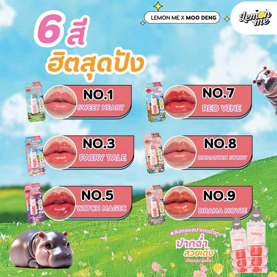 Lemon Me ลิปกลอส So Glassy Mirror Lip Tint 1.6 กรัม