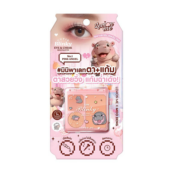 Lemon Me พาเลทตาและแก้ม Eye & Cheek Mini Palette 4 กรัม