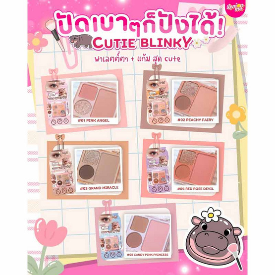 Lemon Me พาเลทตาและแก้ม Eye & Cheek Mini Palette 4 กรัม Lemon Me พาเลทตาและแก้ม Eye & Cheek Mini Palette 4 กรัม