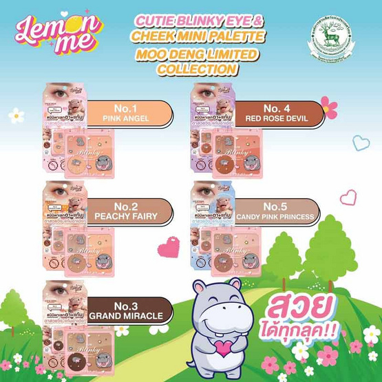 Lemon Me พาเลทตาและแก้ม Eye & Cheek Mini Palette 4 กรัม Lemon Me พาเลทตาและแก้ม Eye & Cheek Mini Palette 4 กรัม