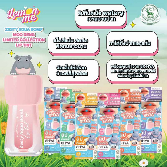 Lemon Me ลิปทินท์ Aqua Bomb Lip Tint 2.6 กรัม Lemon Me ลิปทินท์ Aqua Bomb Lip Tint 2.6 กรัม