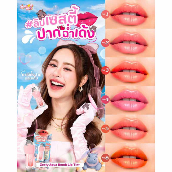 Lemon Me ลิปทินท์ Aqua Bomb Lip Tint 2.6 กรัม Lemon Me ลิปทินท์ Aqua Bomb Lip Tint 2.6 กรัม