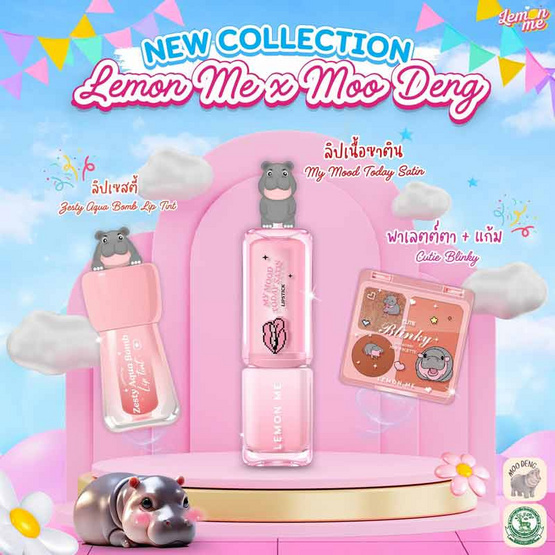 Lemon Me ลิปสติก My Mood Satin Lipstick 3.8 กรัม