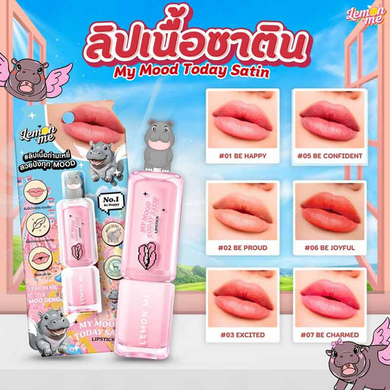 Lemon Me ลิปสติก My Mood Satin Lipstick 3.8 กรัม
