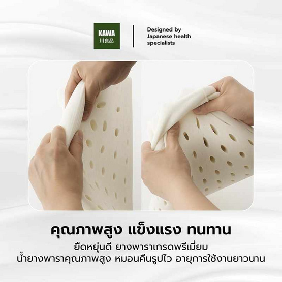 Kawa หมอนยางพาราแท้ รุ่น Curve Zen Kawa หมอนยางพาราแท้ รุ่น Curve Zen