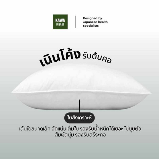Kawa หมอนหนุน+หมอนข้างโรงแรมใยขนห่านเทียม รุ่น Mirror