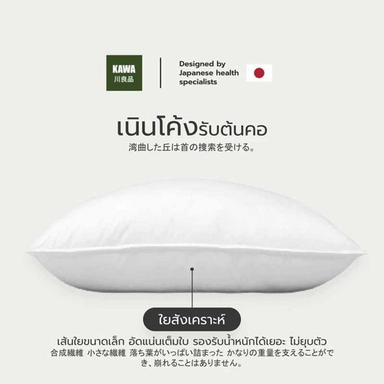 Kawa หมอนหนุนใยขนห่านเทียม (แพ็กคู่) Kawa หมอนหนุนใยขนห่านเทียม (แพ็กคู่)