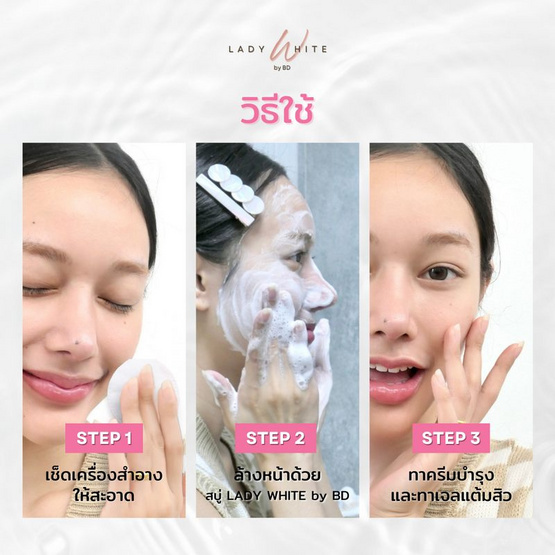 LADY WHITE by BD สบู่ล้างหน้า Aloe Vera Aura Soap 65 กรัม (แพ็กคู่)