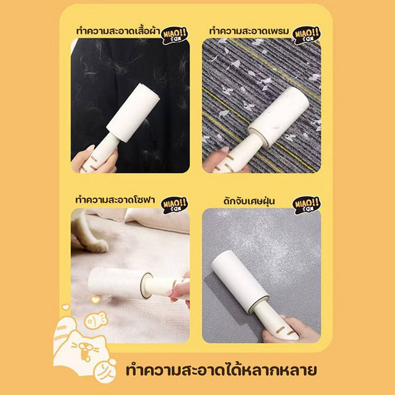 TINTIN SHOP ลูกกลิ้งกำจัดขนสำหรับสัตว์เลี้ยง TINTIN SHOP ลูกกลิ้งกำจัดขนสำหรับสัตว์เลี้ยง