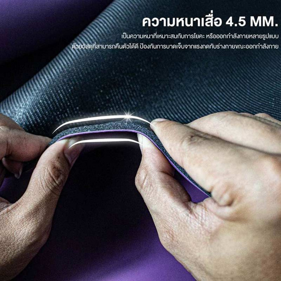 READTE เสื่อโยคะยางพารา PU YOGA MAT หนา 4.5 มม. READTE เสื่อโยคะยางพารา PU YOGA MAT หนา 4.5 มม.