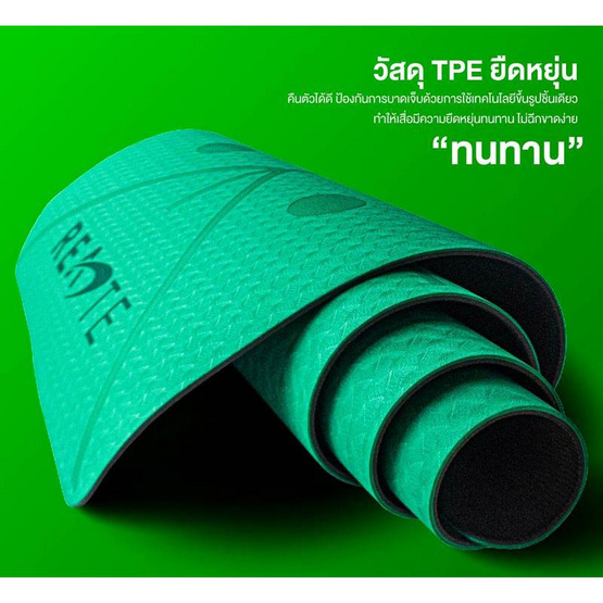 READTE เสื่อโยคะ TPE YOGA MAT หนา 6 มม. READTE เสื่อโยคะ TPE YOGA MAT หนา 6 มม.