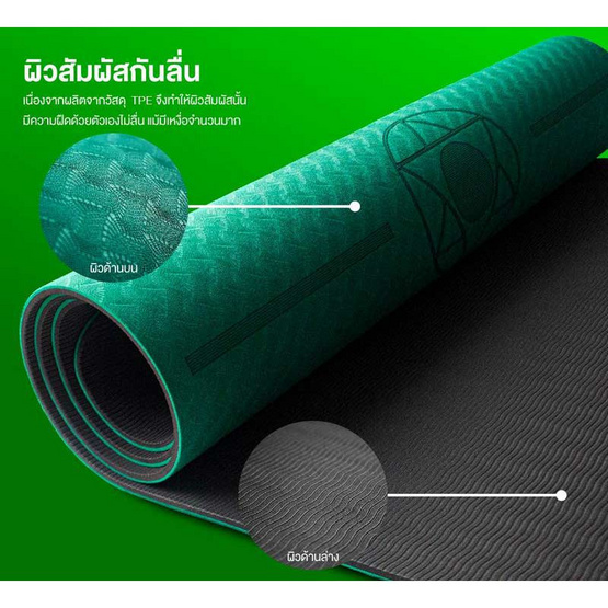 READTE เสื่อโยคะ TPE YOGA MAT หนา 6 มม. READTE เสื่อโยคะ TPE YOGA MAT หนา 6 มม.