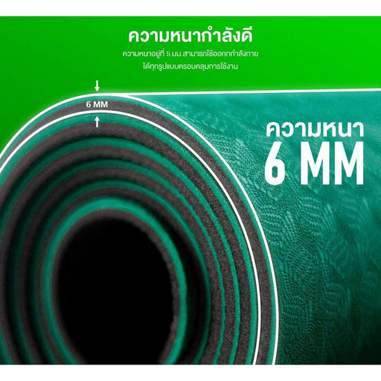 READTE เสื่อโยคะ TPE YOGA MAT หนา 6 มม. READTE เสื่อโยคะ TPE YOGA MAT หนา 6 มม.