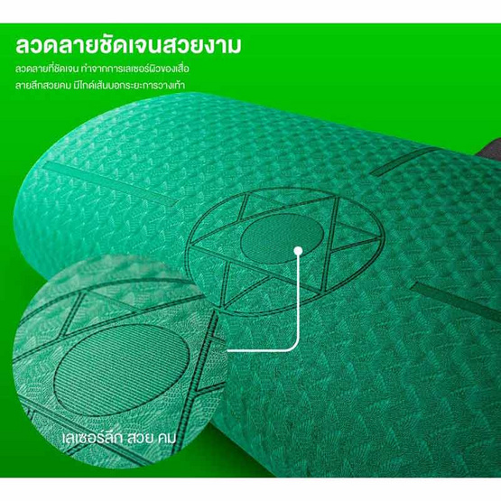 READTE เสื่อโยคะ TPE YOGA MAT หนา 6 มม. READTE เสื่อโยคะ TPE YOGA MAT หนา 6 มม.