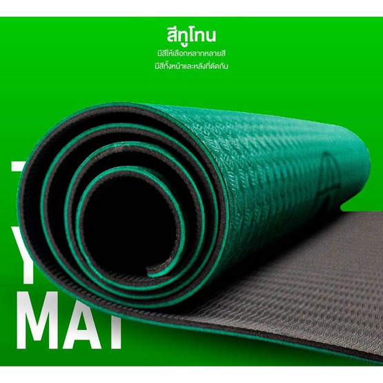 READTE เสื่อโยคะ TPE YOGA MAT หนา 6 มม. READTE เสื่อโยคะ TPE YOGA MAT หนา 6 มม.
