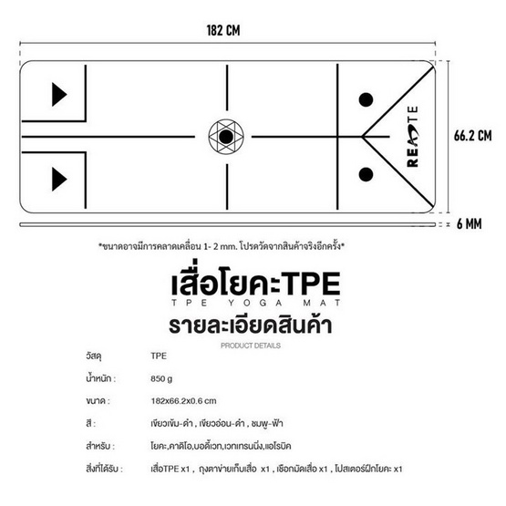 READTE เสื่อโยคะ TPE YOGA MAT หนา 6 มม. READTE เสื่อโยคะ TPE YOGA MAT หนา 6 มม.