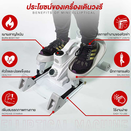 READTE เครื่องเดินวงรี ลู่เดินวงรีกึ่งสเต็ป MINI ELLIPTICAL STEPPER READTE เครื่องเดินวงรี ลู่เดินวงรีกึ่งสเต็ป MINI ELLIPTICAL STEPPER