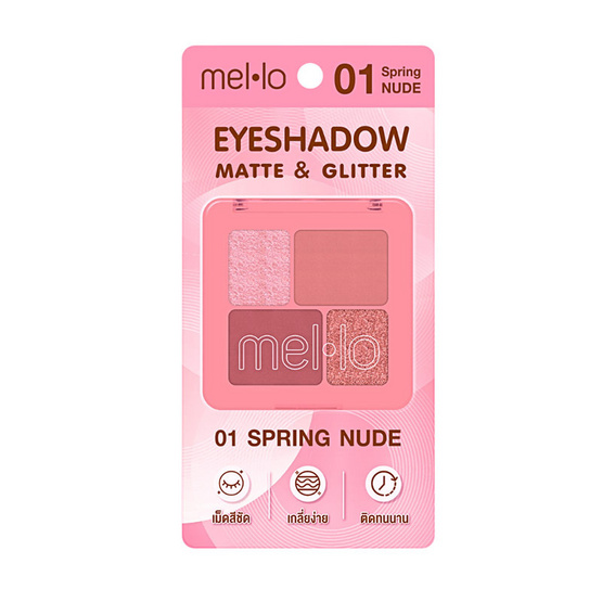 Mello พาเล็ทอายชาโดว์ Eye Color Palette 5.5 กรัม #01Spring Nude Mello พาเล็ทอายชาโดว์ Eye Color Palette 5.5 กรัม #01Spring Nude