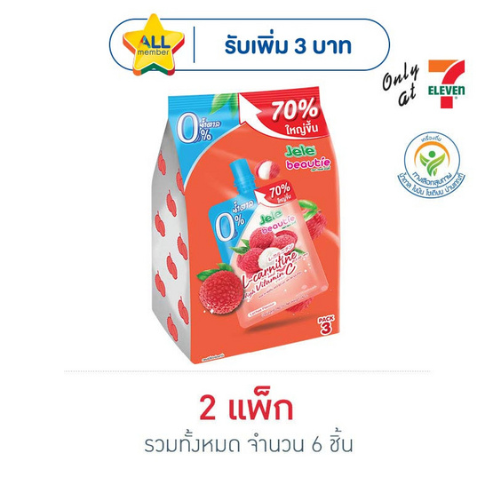 เจเล่บิวตี้ 0% น้ำตาล ลิ้นจี่ 240 กรัม (แพ็ก 3 ชิ้น)
